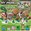 【国内在庫】レゴ 互換 ミニフィギュア ブロック 17体 マインクラフト 山の洞窟 セット LEGO互換 ブロック おもちゃ キッズ 子ども 知育玩具 ミニフィ...