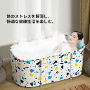 【送料無料】折りたたみ 浴槽 バスタブ ポータブル ポータブルバスタブ 組立不要 コンパクト プール 折りたたみバスタブ 大人 子供 水遊び お風呂 家庭用 浴...