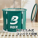 【送料無料】折りたたみ 浴槽 子供用 直径60×高さ55cm バスタブ ポータブル 組立不要 ポータブルバスタブ 折り畳み式浴槽 折りたたみバスタブ 水遊び お風呂 家庭用 浴槽 持運び便利 省スペース キャンプ アウトドア