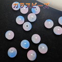 【送料無料】ガラスビーズ 丸玉 8mm グラスビーズ アクセサリーパーツ ピアス イヤリング ハンドメイド 手芸 手作り 材料 素材 ブルー ピンク グリーン ...