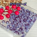 【送料無料】クラック入りガラスビーズ 丸玉 グラスビーズ 10mm アクセサリーパーツ ピアス イヤリング ハンドメイド キラキラ ひび割れ 手作り 手芸 材料...