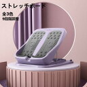 【送料無料】ストレッチボード アキレス腱ストレッチ 9段階調整 ストレッチングボード アキレス腱 伸ばしふくらはぎ 足首 ストレッチ 柔軟ボードXO 脚 対策 健康器具 滑り止めい ストラップ ストレッチグッズ ピンク パープル グリーン