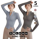 【送料無料】ヨガウェア トップス 夏秋 長袖 LONG TOPS S~3XL ヨガシャツ 伸縮性 ピラティス 吸水速乾 無地 プロフェッショナルフィットネス 運動会 体育祭 トレーニングウェア ジム 運動着 ダイエット ランニング 四季 運動会 体育祭