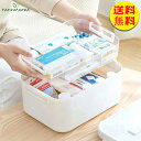 【送料無料】救急箱 収納 薬箱 丈夫 小物入れ おしゃれ 一人暮らし 防災グッズ 整理 日用品 雑貨 ボックス 仕切りトレー付き メディコ ファーストエイドボッ...