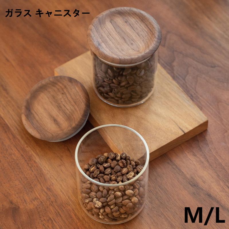 【送料無料】キャニスター 蓋付き 密閉 木の蓋 天然木 ガラスキャニスター ウッド 耐熱ガラス パッキン コーヒー豆 保存容器 ガラス 密封ビン 茶入 調味料入れ カフェ風 北欧 おしゃれ お洒落 M L 高級感 茶入 お菓子