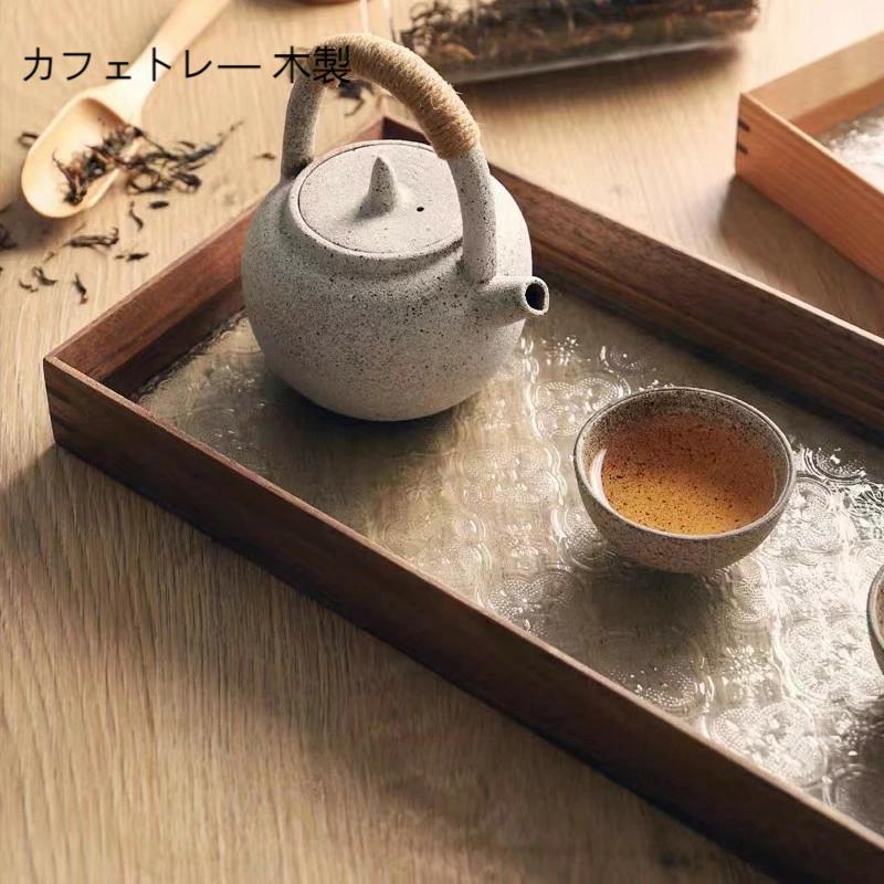 【送料無料】カフェトレ— 木製 木 お皿 ウォールナット コーヒー お茶用品 珈琲 木製トレー プレート ウッドプレート シンプル 北欧 ナチュラル カフェ おしゃれ 木目 天然木 無垢材 インテリア ギフト プレゼント 来客用