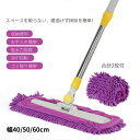 【送料無料】モップ フローリング フロアモップ フロアワイパー モップ 水拭き 乾拭き フローリング 掃除 取替用 収納便利 回転 清掃 床掃除 床 玄関 畳 ...