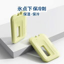 【部分即納】保冷剤 氷点下 冷剤 長持ち 2個セット 4サイズ 氷点下 保冷材 ハード 保冷パック クーラーボックス 保冷 冷却 業務用 アウトドア キャンプ 持ち 持続 繰り返し キャンプ アウトドア レジャー 釣り ピクニック