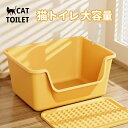 【送料無料】猫トイレ 1セット 砂落としマット 大型 オープンタイプ 深め 大容量 猫用トイレ スコップ付き 四角 砂の飛び散り防止 お手入れ簡単 丸洗い 清潔...
