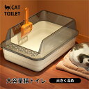 【送料無料】猫用トイレ 大きめ 半密閉式 ハーフカバー オープンタイプ 深め 砂の飛び散り防止 漏れ砂穴設計 出入り自由 取り外す可能 耐久性 スコップ付き 掃...
