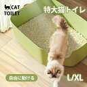 【送料無料】猫トイレ 大型 オープンタイプ 深め ベルトハンドル 大容量 猫用トイレ スコップ付き 四角 砂の飛び散り防止 お手入れ簡単 丸洗い 抗菌 清潔 ペ...