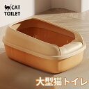 【送料無料】猫トイレ 特大 大型 カバー 猫 本体 ハーフカバー 半密閉式 飛び散らない 漏れ砂穴設計 大きめ オープンタイプ スコップ 付き猫用トイレ 清潔 ...