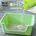 【送料無料】猫トイレ 大きい 本体 超大開放式 飛び散らない深い 洗い簡単 散らかりにくい ハイフェンス オープンタイプ ネコ ねこトイレ用品 キャット スコッ...