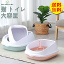 【送料無料】猫 トイレ 小型 子猫 高い 深い 飛び散らない 脱臭ワイド ネコ シンプル 飛び散り防止 本体 ケージで使える コンパクト スコップ付き おしゃれ...
