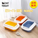 【送料無料】猫 トイレ 大容量 小型 四角 高い におい対策 アニメーション 猫砂 シンプル 半開放式 飛び散り防止 スコップ付き 清潔 子猫用品 猫用トイレ ...