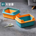 【送料無料】猫 トイレ 大型 四角 におい対策 イエローオレンジ アニメーション 猫砂 大容量 シンプル 半開放式 飛び散り防止 スコップ付き 清潔 猫用品 猫...
