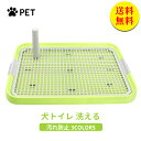 【送料無料】犬トイレ トレー いぬレギュラー 犬 ペットトイレ ひっかき防止 おしゃれ トイレトレーニング ペットトレー ワイド ペット用 フチもれ防止 いたず...