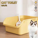【送料無料】キャットトイレ 猫 トイレ 開放式 ネコ 砂 大型 キャットトイレ シンプル フルオープン スコップ付き 猫用 ネコ用品 猫砂 飛び散り防止 おしゃ...