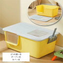 【送料無料】猫トイレ 大型 メガ 深い 高い 本体 猫 ねこ ネコ ネコトイレ ねこトイレ 大きめ 高め 飛び散らない 飛散防止 おしゃれ お部屋 消臭 洗いや...