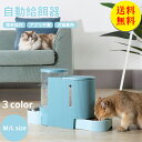 【送料無料】給水器 給餌器 セット自動給水器 自動給餌器 水飲み器 6L 2.5kg 自動 猫 水飲み 猫 犬用 ペットボトル ペットボウル 給水 餌やり 水や...