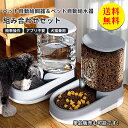 【送料無料】給水器 エサ入れ 給餌器 餌入れ 給水 猫 食器 3.8L フードボール 給水器 給水ボトル ペットボウル ペットボトル 猫 犬用 水飲み器 給水器...