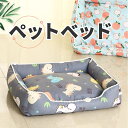 ペットベッド 犬ベッド 猫ベッド 犬猫用ベッド ござ 中小型 可愛い 暖かい ふわふわ 滑り止め 猫ソファー 洗える ペットハウス 小動物用 寝床 ペット用品 ...