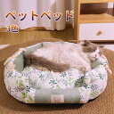 【送料無料】ペットベッド クッション ござ 枕 アイスシルク 藤編み 滑り止め付き 犬 猫 かわいい 犬猫 ふわふわ通年 夏 涼しい 四季兼用 キャットベッド 保温防寒 ぐっすり眠れる 犬猫兼用 クッション取り外し可能 洗える