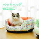 ペットベッド クッション 綿麻 藤編み滑り止め付き ベッド 犬 猫 かわいい 犬猫 ふわふわ通年 夏 涼しい 四季兼用 キャットベッド 保温防寒 ぐっすり眠れる...