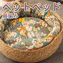 ペットベッド 猫 犬 藤編み 猫耳形 クッション付き 夏ござ付き 通気性 ペットマット 爪とぎ 可愛い バスケット かご 丸 円形 ラウンド ベット 寒さ対策 保温防寒 夏用 冬用ペット寝具 ペット用品