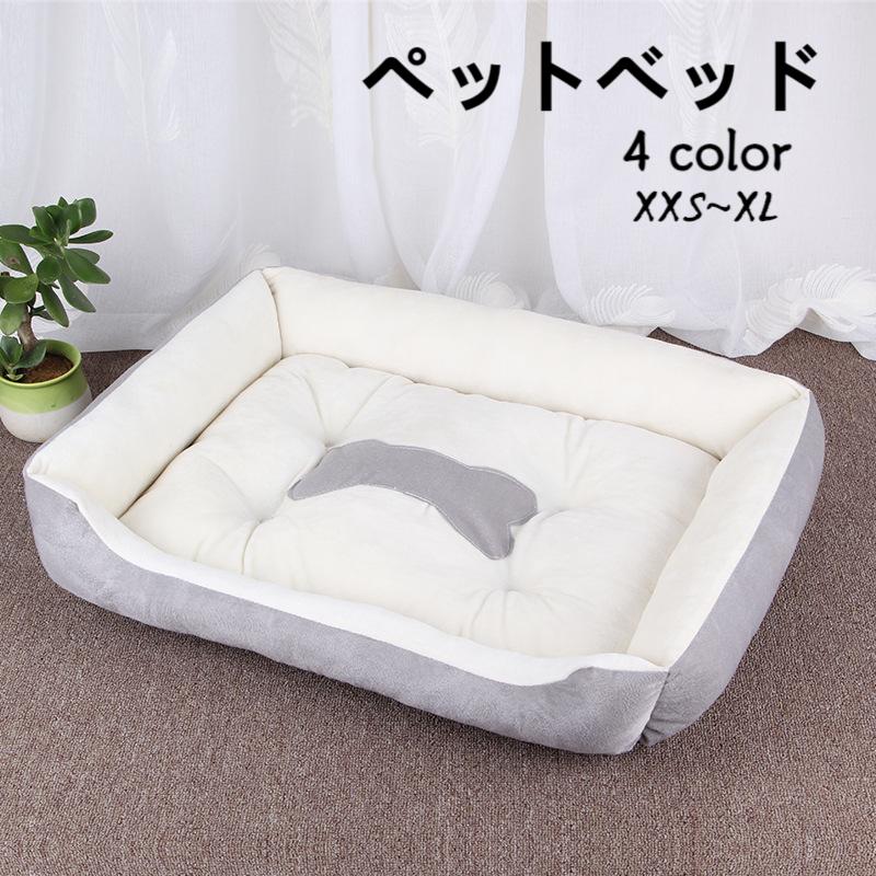 【送料無料】ペット ベッド 犬ベッド 犬用品 洗える 犬 猫ベッド 春 夏 秋 冬 寝具 ふわふわ 柔らかい 可愛い ワンちゃん ペット用品 猫ベッド 小型犬 ...