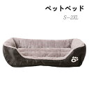 【送料無料】ペットベッド 猫用ベッド 肉球 犬 犬用品 ペット用ベッド 洗える S-2XL 全8色 猫ベッド オールシーズンユニバーサル ネコ用 犬用 クッショ...
