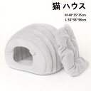 【送料無料】ペットベッド 猫ハウス 冬 猫用ベッド ドーム型 ペットハウス 猫 小型犬 キャタピラー クッション付き ペット用寝袋 ペット用品 保温 洗える 春...