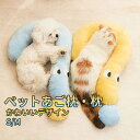【送料無料】ペット枕 ペット用バックハグ枕 犬用枕 可愛い 犬用まくら ペット用品 ドッグクッション ペットマット ペット首枕 眠り用 洗える 犬 小型犬 抱き枕 通気性 快適 犬猫兼用 おもちゃ あごのせ 柔らかい 高弾力 もちもち ふわふわ ペット用品