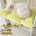 【送料無料】猫ベッド かわいい ケージ用 ネコ用 ねこ用 冬秋 寝具 四季兼用 快適で柔らかい にも 清潔 洗える ペットマット ふわふわ もちもち 保温防寒 クッション 昼寝 ペット用品 室内 グレー ピンク ブルー