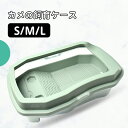 【送料無料】カメ 水槽 飼育ケース 亀 水槽 アクアリウム 内装 ボックス タートルタンク 日向ぼっこ台 エサ皿 脱出防止フェンス ミドリガメ クサガメ スッポン 観察 階段 登りやすい 亀さんのお家 カメ 飼育ケース カメボックス 軽量
