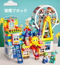 【送料無料】レゴ デュプロ ブロック互換 子供 おもちゃ 基本ブロック プレート 大きい セットレゴ互換性 アンパンマンブロック 男の子 女の子 知育玩具 178pcs 保育園 3 4 5 6歳 人気 観覧車 追加パーツ 脳トレ こどもの日