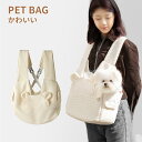 【送料無料】2WAY ドッグスリング 犬 猫 ペットスリング キャリーバッグ ペット ペットキャリーバッグ 猫 犬 小型犬 中型犬 散歩 猫バッグ 犬バッグ ア...
