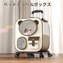 【送料無料】3WAY ペット キャリーバッグ キャスター付き 折りたたみ ペットカート 猫 犬 リュック カート ペットバッグ キャリーリュック キャリーカート...