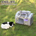 【送料無料】多機能 ペット トート ペットキャリー バッグ トートバッグ キャリーバッグ 小型犬 犬 猫 通気 お出かけ用 ドライブ 選べる5colors 小型...