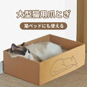 【送料無料】爪とぎ 猫ベッド ワイド 爪とぎ ダンボール 四角 爪研ぎ 猫用品 爪磨き ストレス解消 板 爪ケア用品 ペットグッズ 猫用品 猫ベッド 詰め替え(4)