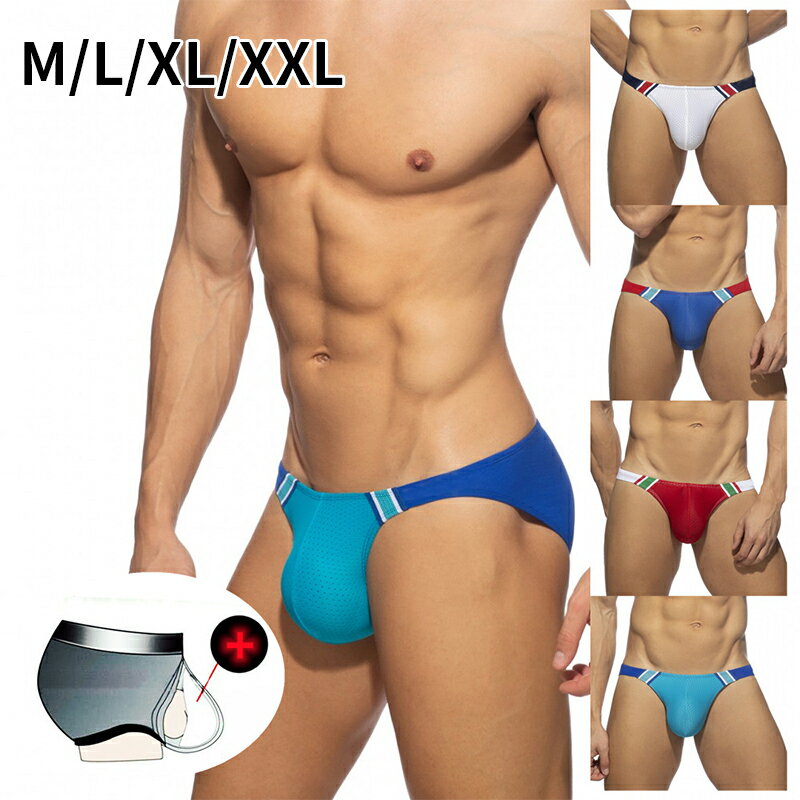 【送料無料】ブリーフ メンズ ビキニ フィット 下着 セクシー 水着 ビキニブリーフ メンズ ビキニ 下着 セクシー 男性 おしゃれ 夏 ツルツル すべすべ さらさら M L XL XXL プレゼント バレンタイン 誕生日4colors