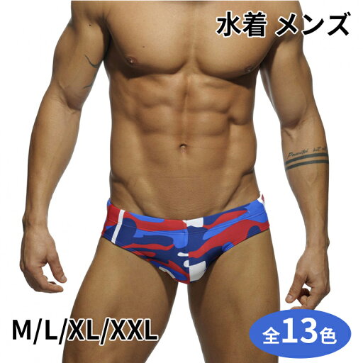 【送料無料】ビキニブリーフ 水着 ビキニ メンズ フィットネス水着 競泳 水泳 プール 競泳水着 メンズ スイミングパンツ メンズ ジム スイムウェア 男性 競技用 練習用 海水パンツ 涼しい 夏 ツルツル 13colors 【送料無料】ビキニブリーフ 水着 ビキニ メンズ フィットネス水着 競泳 水泳 プール 競泳水着 メンズ スイミングパンツ メンズ ジム スイムウェア 男性 競技用 練習用 海水パンツ 涼しい 夏 ツルツル 13colors