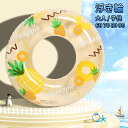 【送料無料】浮き輪 大人 子供 ジャンボ浮き輪 60 70 80 90サイズ INS 取っ手無大人用 浮輪 うきわ フロート 海 プール 川 海水浴 スポーツ アウトドア おもちゃ 水遊び 水あそび おしゃれ かわいい INS 恐竜柄 ウサギ柄 SUMMER 夏 夏休み 水中世界
