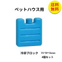 【送料無料】保冷剤 長時間 業務用 保冷 スポーツ アウトドア キャンプ クーラーバック お買い得4個セット アウトドア クーラーボックス スポーツ
