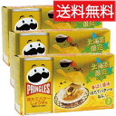 プリングルズ 北海道限定 ほたてバターしょうゆ味(53g×3缶セット)×3個セット Pringles 送料無料/プリングルス ポテトチップス 北海道土産 北海道...