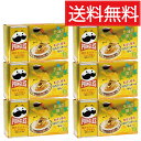 プリングルズ 北海道限定 ほたてバターしょうゆ味(53g×3缶セット)×6個セット Pringles 送料無料/プリングルス ポテトチップス 北海道土産 北海道...