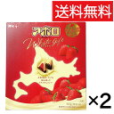北海道限定アポロ ホワイトギフト いちご 144g×2箱セット ボックス 明治 meiji ★ 送料無料/北海道 アポロプレミアム スタンドパック 個包装 北海...