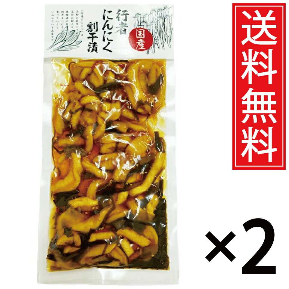 楽天市場】行者にんにく／ヒトビロの通販