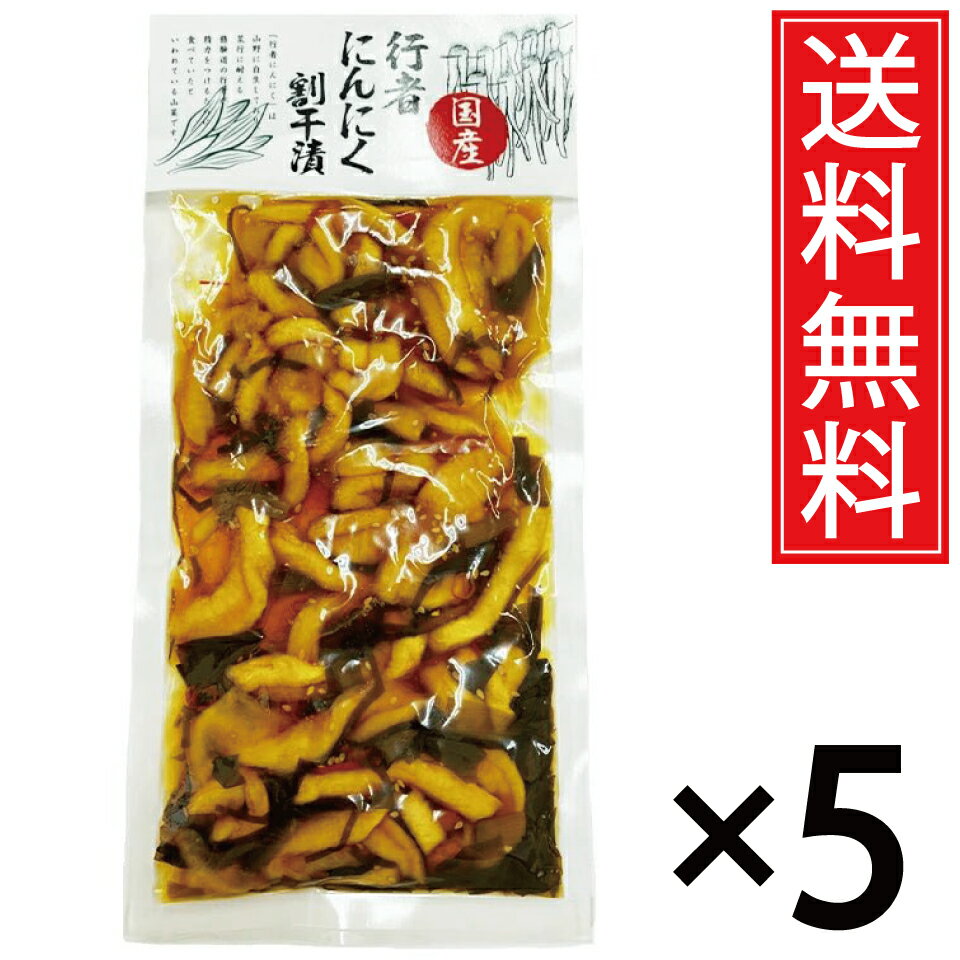 楽天市場】行者にんにく／ヒトビロの通販