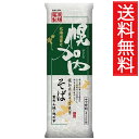 幌加内そば 藤原製麺 250g ( 1束 )送料無料 北海道 / 幌加内町産 幌加内産 そば 蕎麦 ソバ 麺 乾麺 ほろかない ほっかいどう 使用 引越し 年越し 年越しそば 引越しそば 引っ越し ポイント消費 ポイント獲得 ポイントUP ポイント 幌加内町 道産 ざるそば 月見そば かけそば